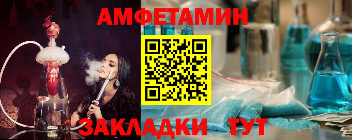 АМФЕТАМИН  АМФ 97%  Вход с VPN  Донской 