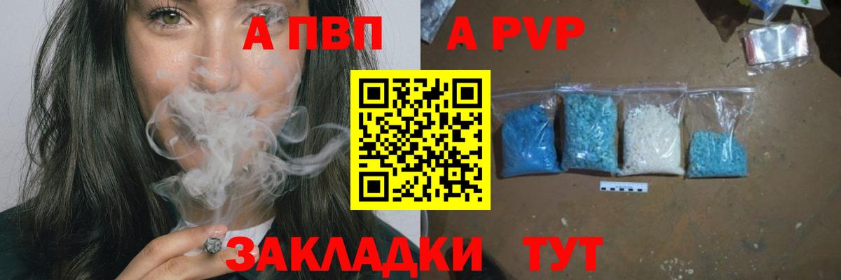 APVP  Вход с VPN  APVP крисы CK  Альфа ПВП СК  Донской  Alpha PVP крисы CK 