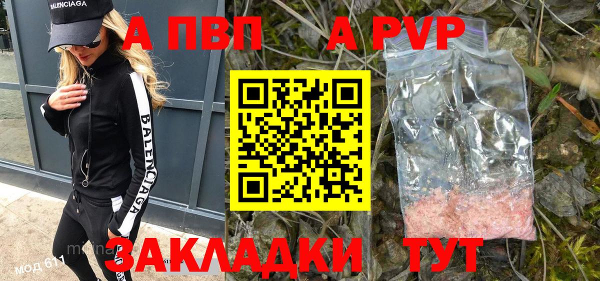 A PVP крисы CK Донской
