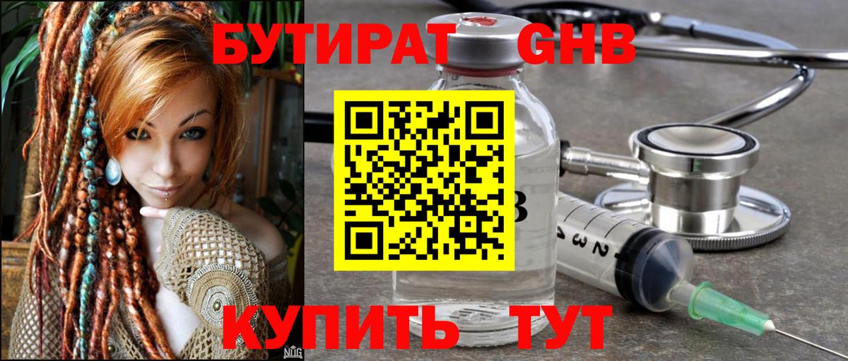 Донской  БУТИРАТ оксана  Вход с VPN 