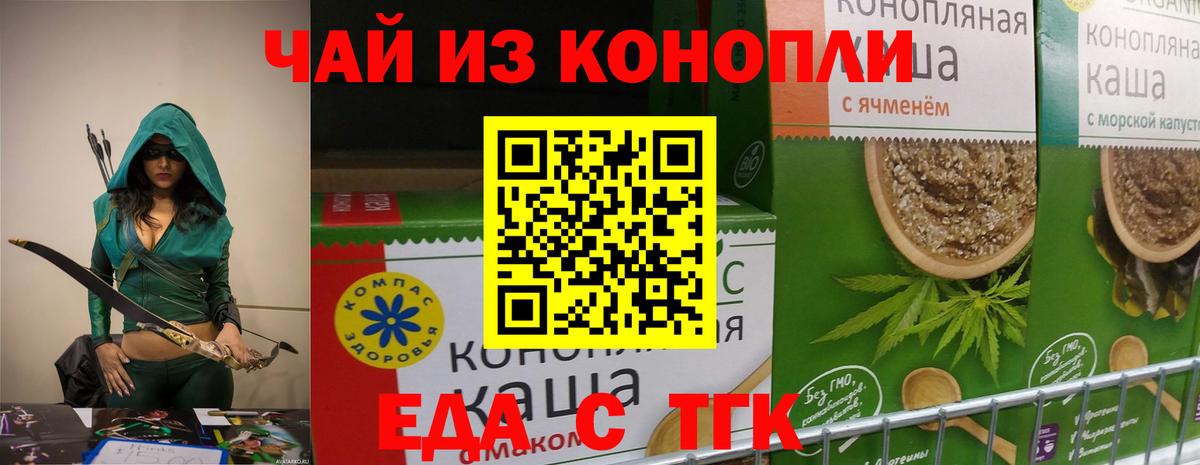 Печенье с ТГК марихуана  Вход с VPN  Донской 