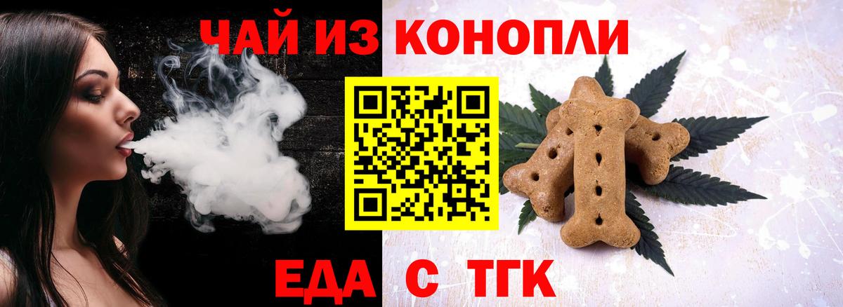 Canna-Cookies марихуана Донской