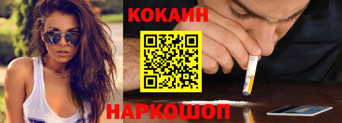 Донской  Cocaine Fish Scale  Кокаин  Вход с VPN 