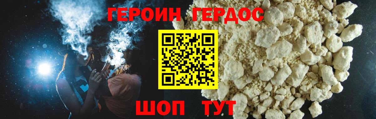ГЕРОИН VHQ  Вход с VPN  Донской 