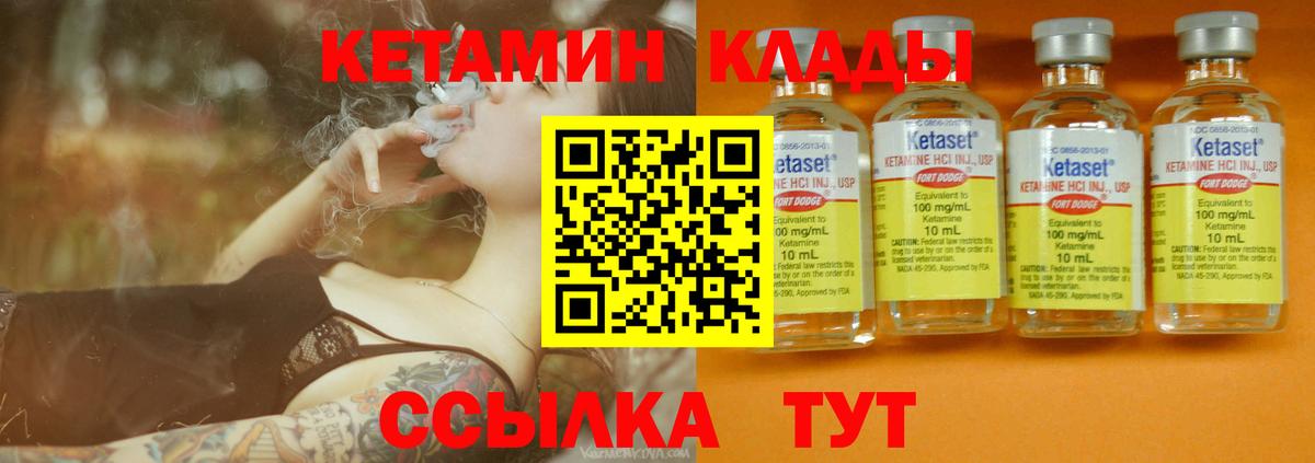 КЕТАМИН ketamine Донской