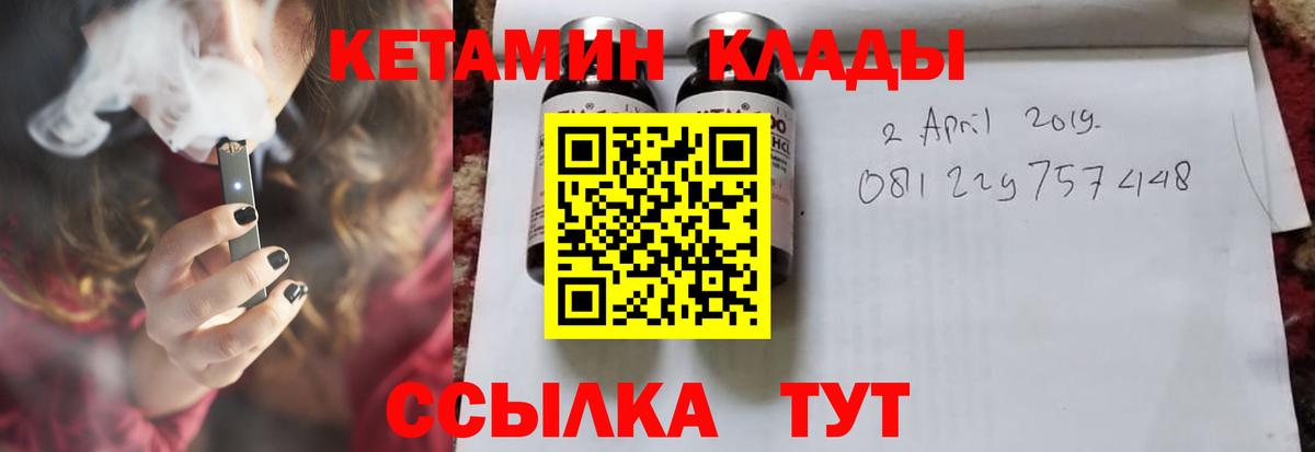 Кетамин VHQ  Вход с VPN  гидра ONION  Донской 