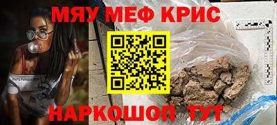 мефедрон мука Краснокаменск