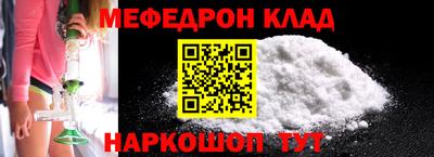 мефедрон мука Краснокаменск