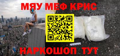 мефедрон мука Краснокаменск