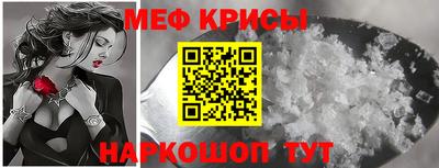 мефедрон мука Краснокаменск