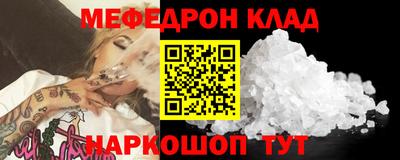 мефедрон мука Краснокаменск