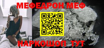 мефедрон мука Краснокаменск