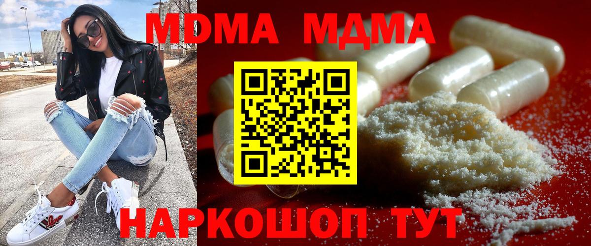 MDMA  МДМА молли  Вход с VPN  Донской 