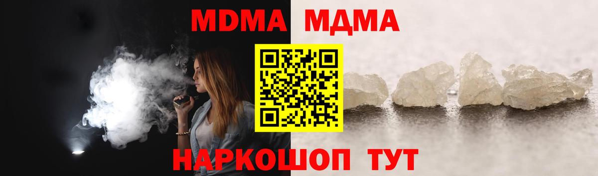 МДМА кристаллы Донской