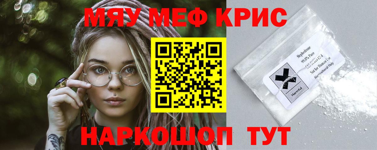 Меф 4 MMC  Меф  МЯУ-МЯУ  Донской  МЕФ мяу мяу  Вход с VPN 