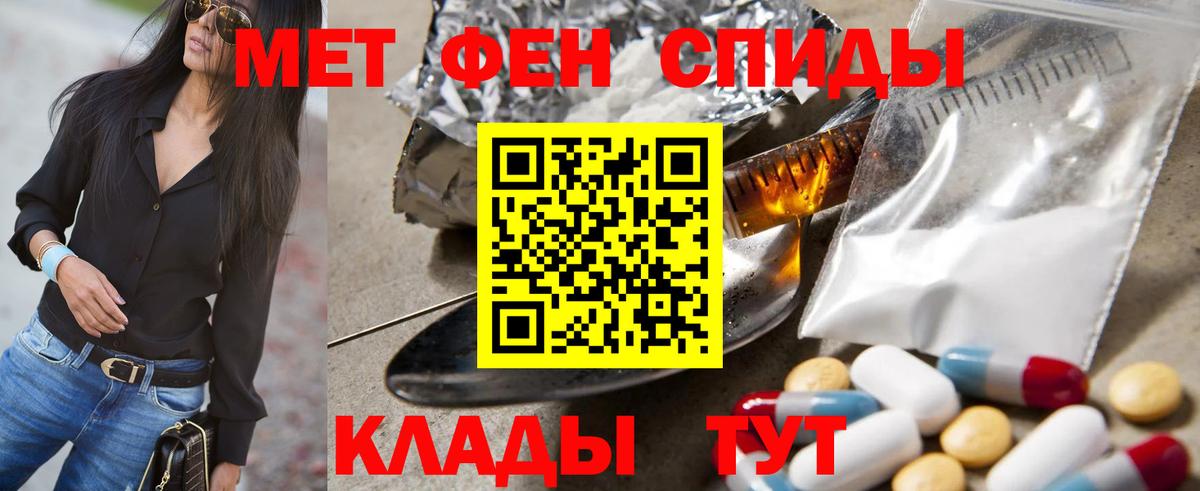 МЕТАМФЕТАМИН Декстрометамфетамин 99.9%  Вход с VPN  Метамфетамин  МЕТАМФЕТАМИН Декстрометамфетамин 99.9%  Донской 