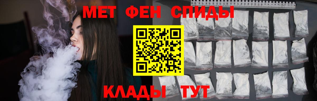 МЕТАМФЕТАМИН Декстрометамфетамин 99.9% Донской