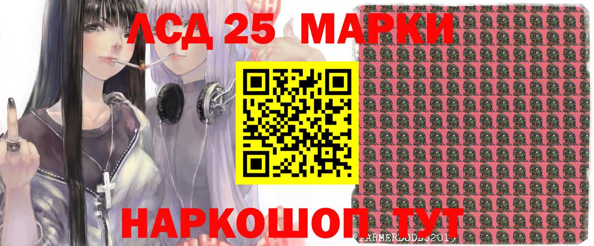 Наркотические марки 1,8мг Донской